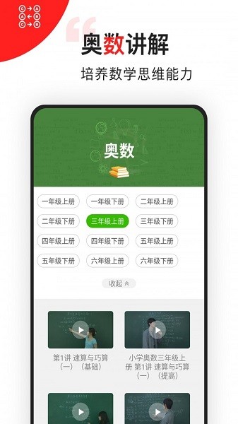 小学数学思维课.jpg