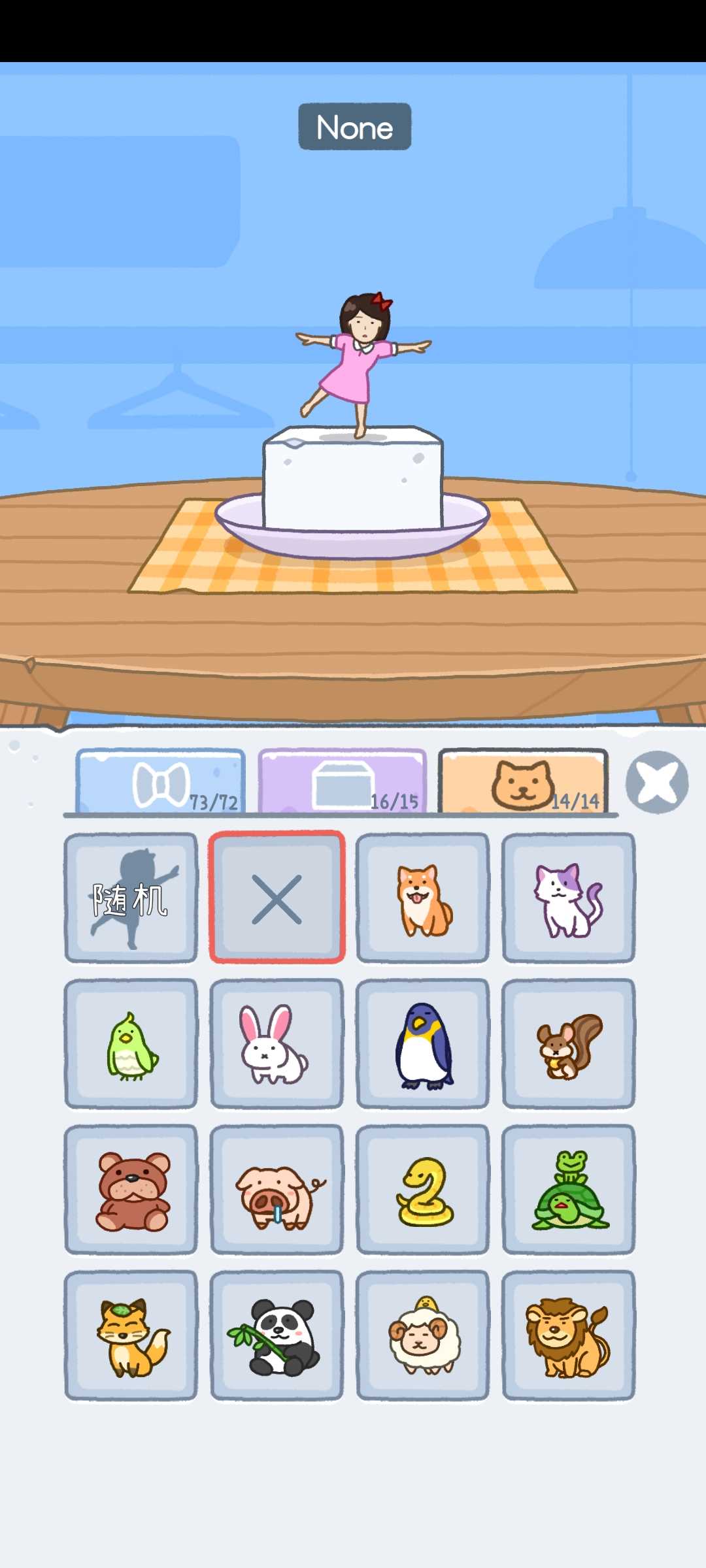 doufunvhaineizhicaidan.apk.jpg