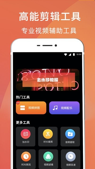 全能录屏剪辑王.jpg