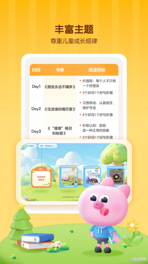 学而思启蒙.jpg