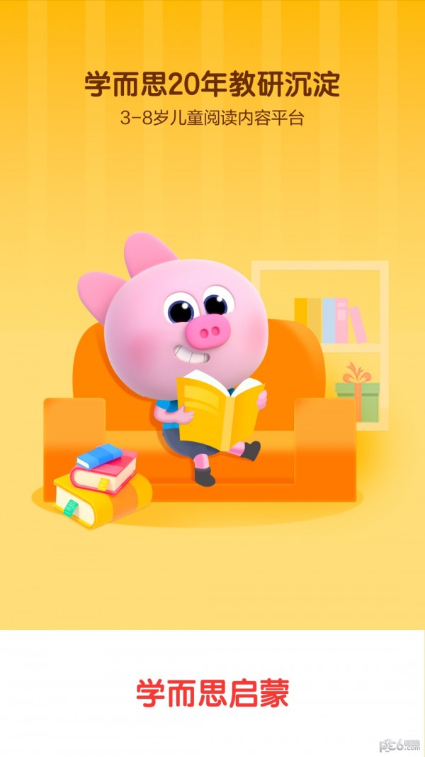 学而思启蒙.jpg