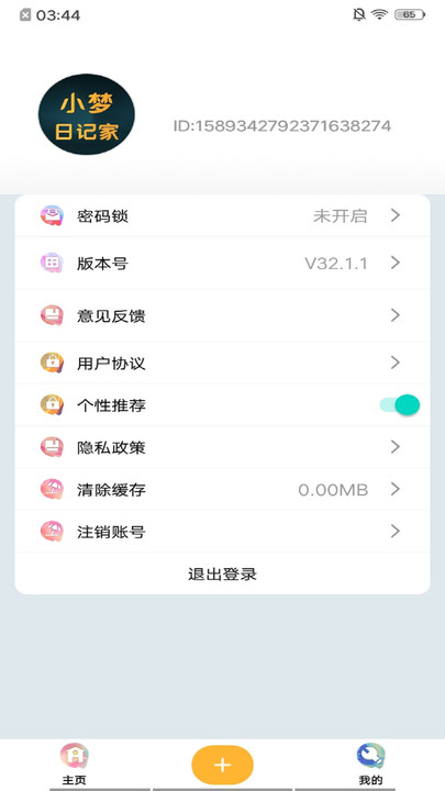 小梦日记家.jpg