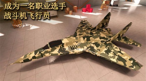 喷气式空袭任务3D.jpg