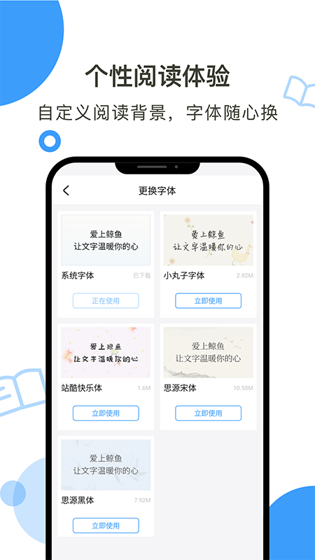 鲸鱼阅读换源版.png