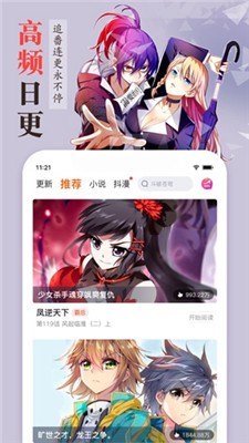 歪漫科技无广告.jpg