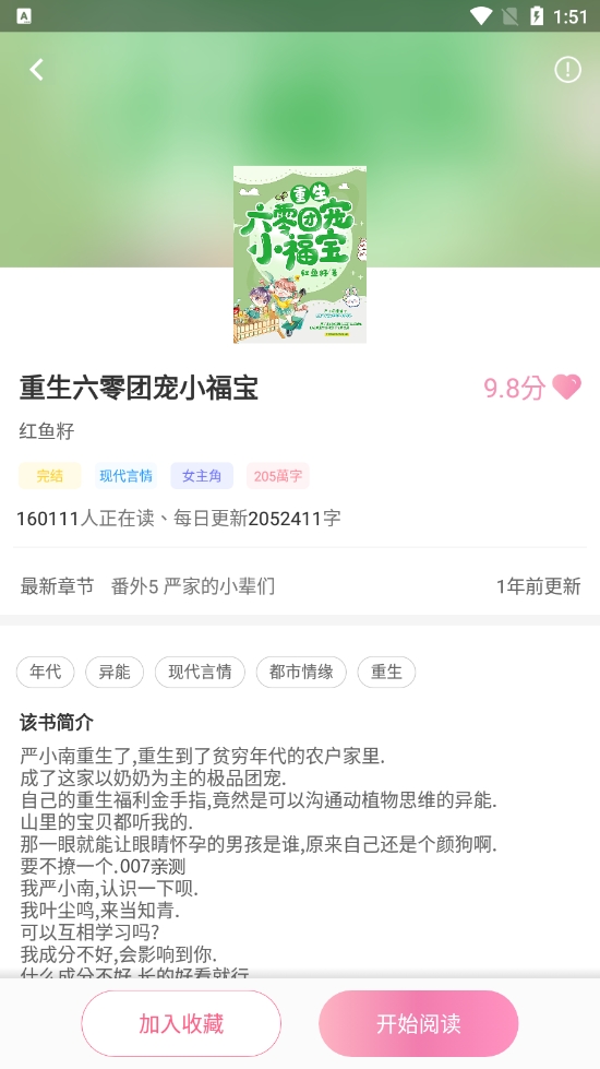 美萌小说免费版.jpg