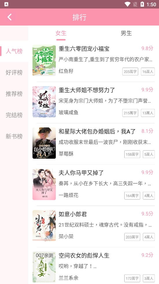 美萌小说免费版.jpg