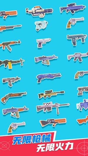 全民特工超级射手.jpg
