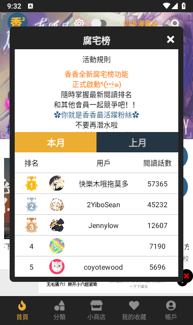 boylove漫画官方正版.png