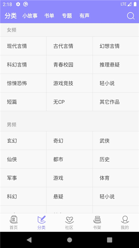 云吞小说无广告.jpg