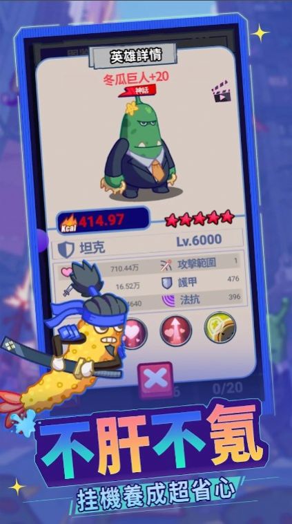 包仔元气弹.jpg