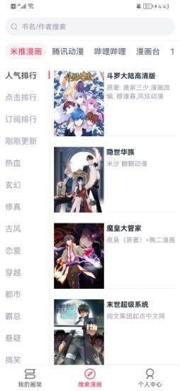 泼辣漫画高清版.jpg