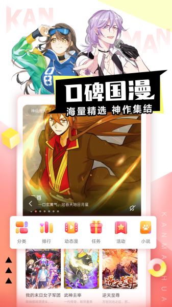 点点阅读轻量版.jpg