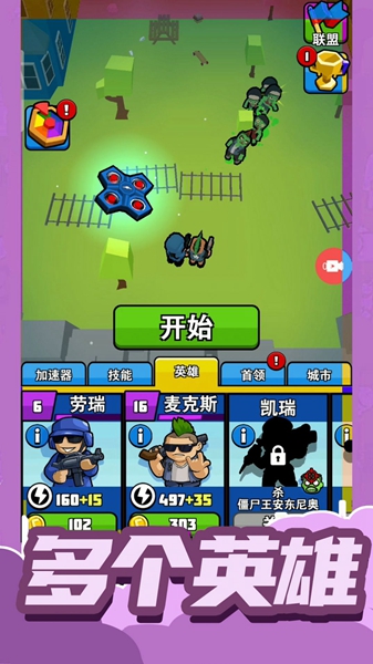 小小王牌突击队去广告版