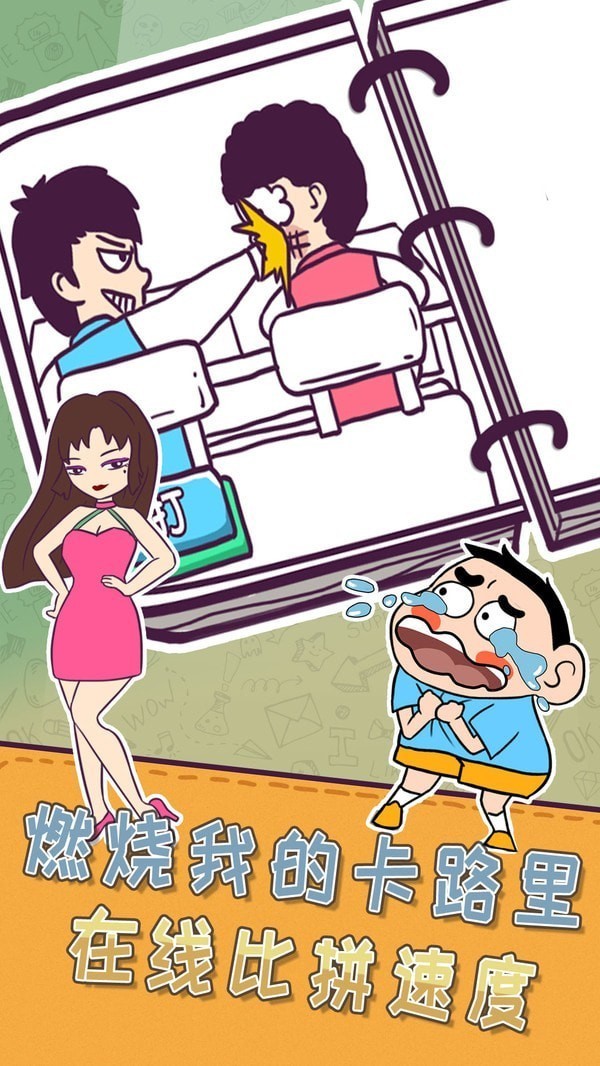 超级小天才.jpg