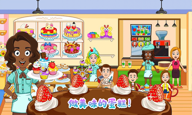 我的小镇大厨.png