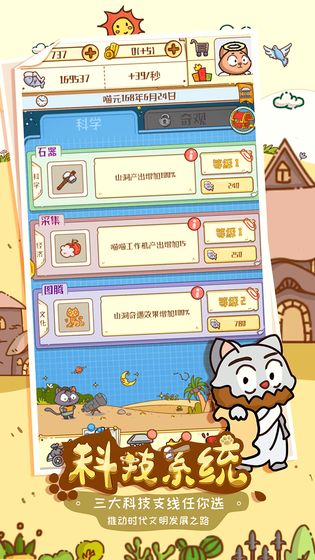 喵星人简史.jpg