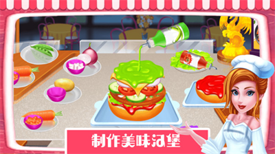 星级厨师3D无限金币