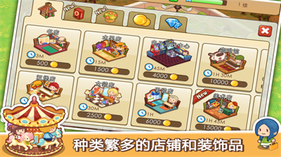 开心商店无限钻石版.png