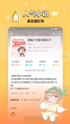 长佩阅读纯净版.jpg