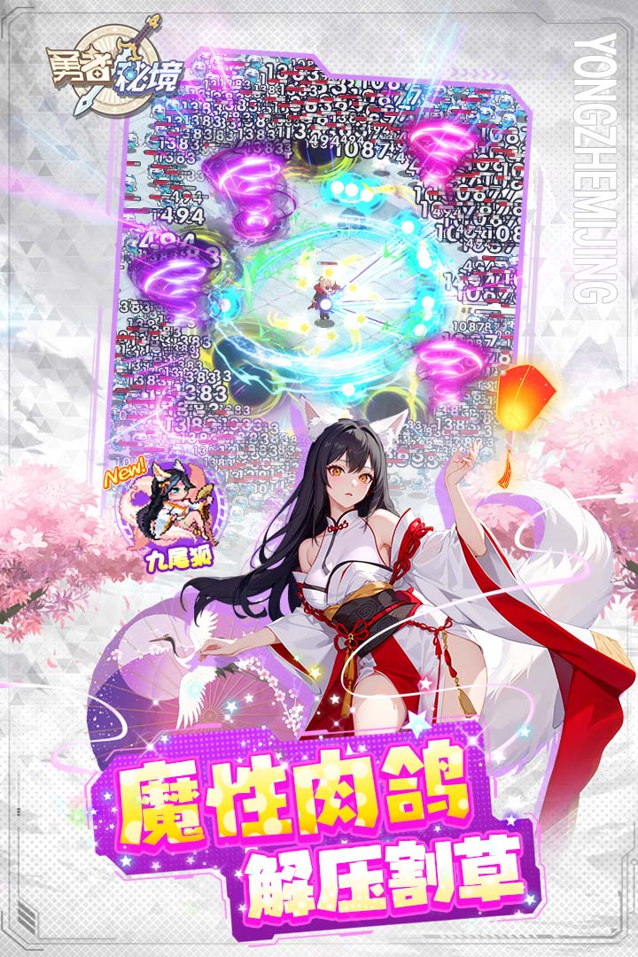 勇者秘境内置修改器