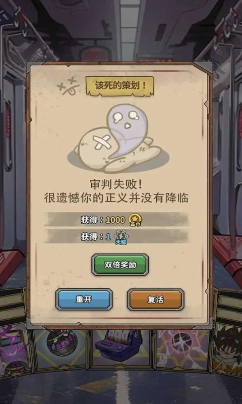 地铁判官.jpg