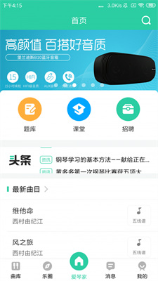 学琴易.png