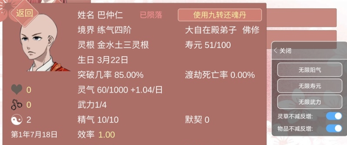 某某宗女修修炼手札内置修改器版