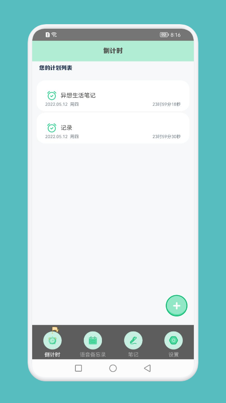 异想生活笔记.png