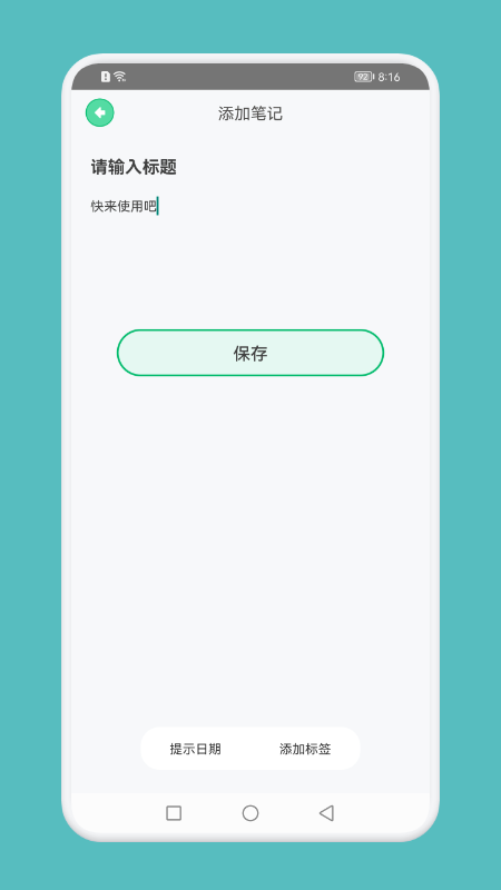 异想生活笔记.png
