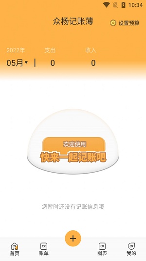 众杨记账薄.jpg