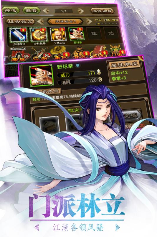 武林英雄传无限金币