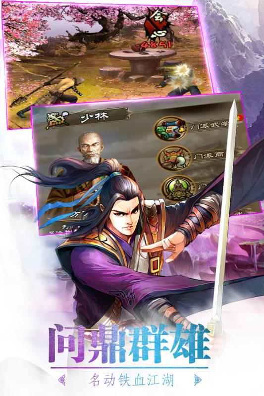 武林英雄传无限金币.jpg