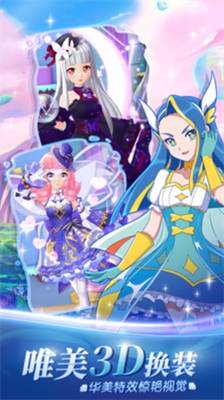 巴啦啦魔法海萤堡内购版