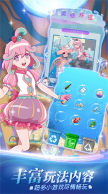 巴啦啦魔法海萤堡内购版.png