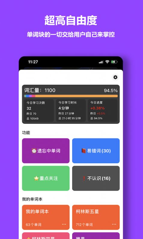 单词块背单词.jpg