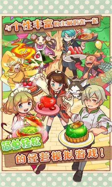 繁荣美食市场物汉化版.jpg
