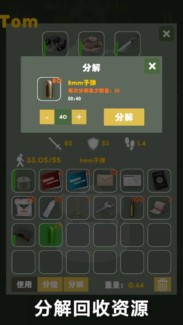 末日生存无限资源