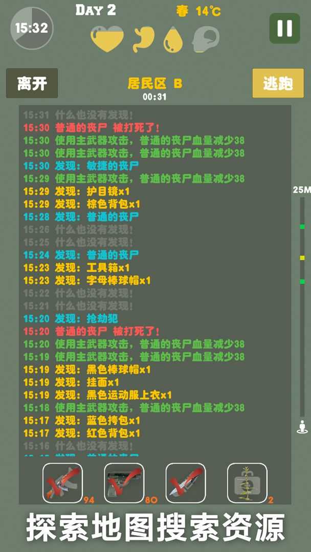 末日生存无限资源