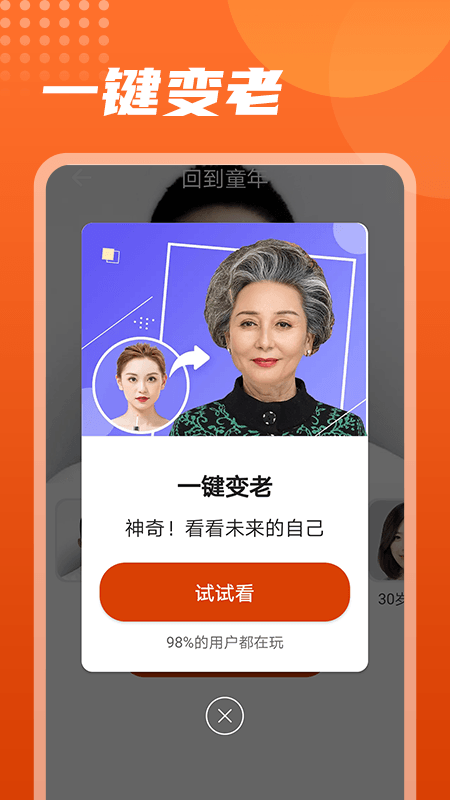 美化相机.png