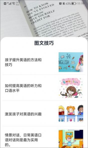 后盾英语学习.jpg