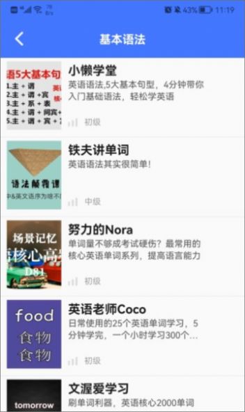 后盾英语学习.jpg