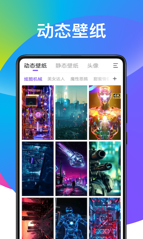 子甘动态壁纸.png