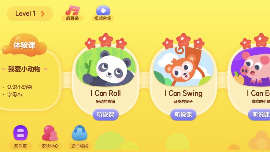 成长兔英语.jpg