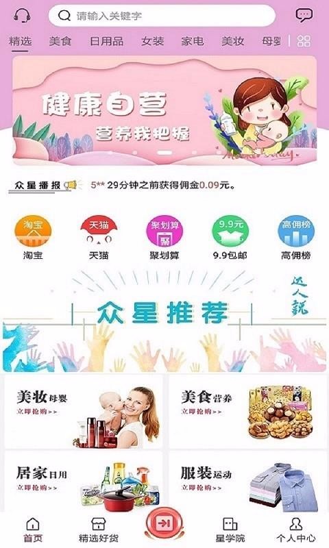 众星优品.jpg