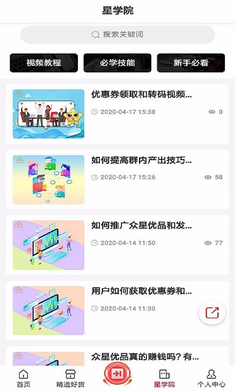 众星优品.jpg
