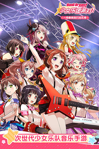 梦想协奏曲少女乐团.jpg