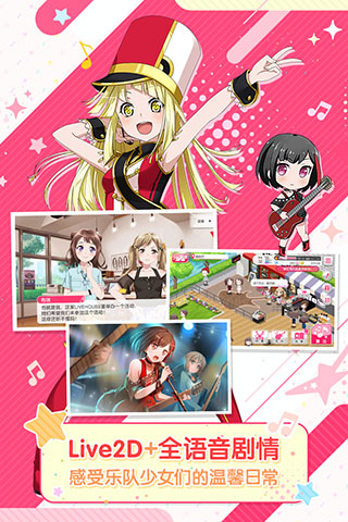 梦想协奏曲少女乐团日服.jpg