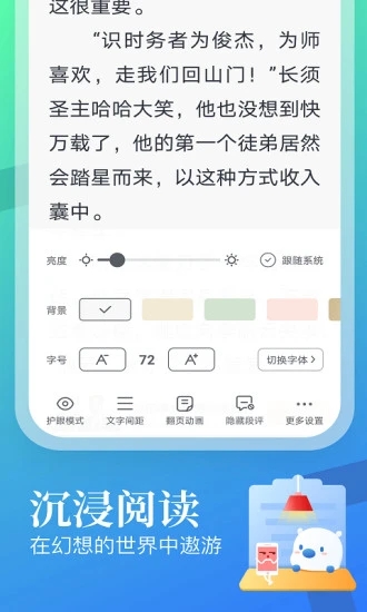 蛮多小说极速版.jpg