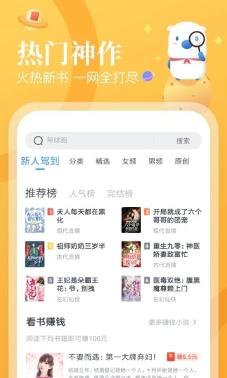蛮多小说极速版.jpg